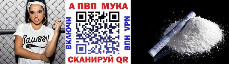 A-PVP мука  как найти закладки  ссылка на мегу ТОР  Красноуфимск 