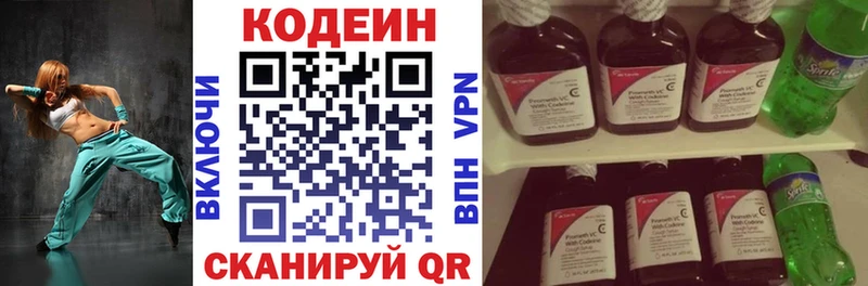 Кодеиновый сироп Lean Purple Drank  Красноуфимск 