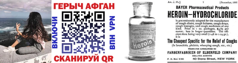 Героин Heroin  Красноуфимск 