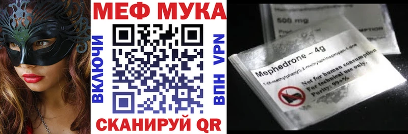 Мефедрон VHQ  наркотики  Красноуфимск 