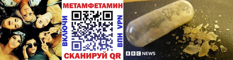наркошоп  гидра ТОР  МЕТАМФЕТАМИН Декстрометамфетамин 99.9%  Красноуфимск 